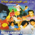Nass el ghiwane sur yala.fm